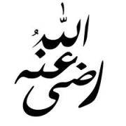 Der Liebling des Propheten: Zaid ibn Hâritha