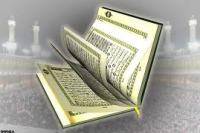 Vorteile der Vielzahl der Lesarten des Qurn