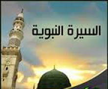 الحكمة النبوية في البناء والإصلاح  