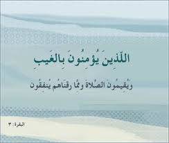 قوارع القرآن