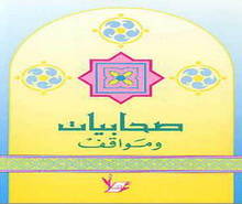 صحابيات في غزوة أحد