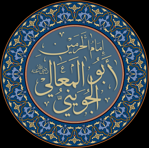 Abou al-Maʻli al-Juwayni, Imam al-Haramayn (Imam des Deux Sanctuaires)