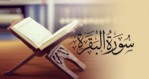 The Importance of Tajweed