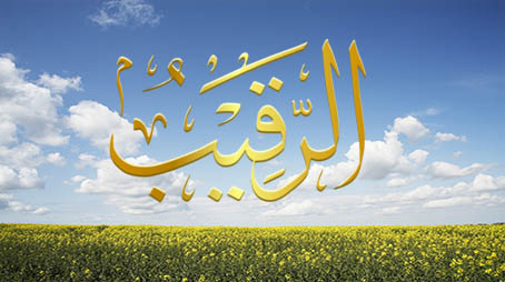 الرَقَابة لِمَن؟