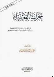 الشيخ بكر بن عبد الله أبو زيد في سطور