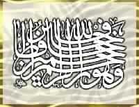 الكفر الأصغر .. صوره وأحكامه