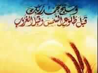 الإيمان بالأنبياء والرسل حقيقته ومقتضياته