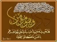 إنما الأعمال بالنيات